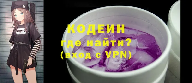 Кодеиновый сироп Lean Purple Drank  Олонец 